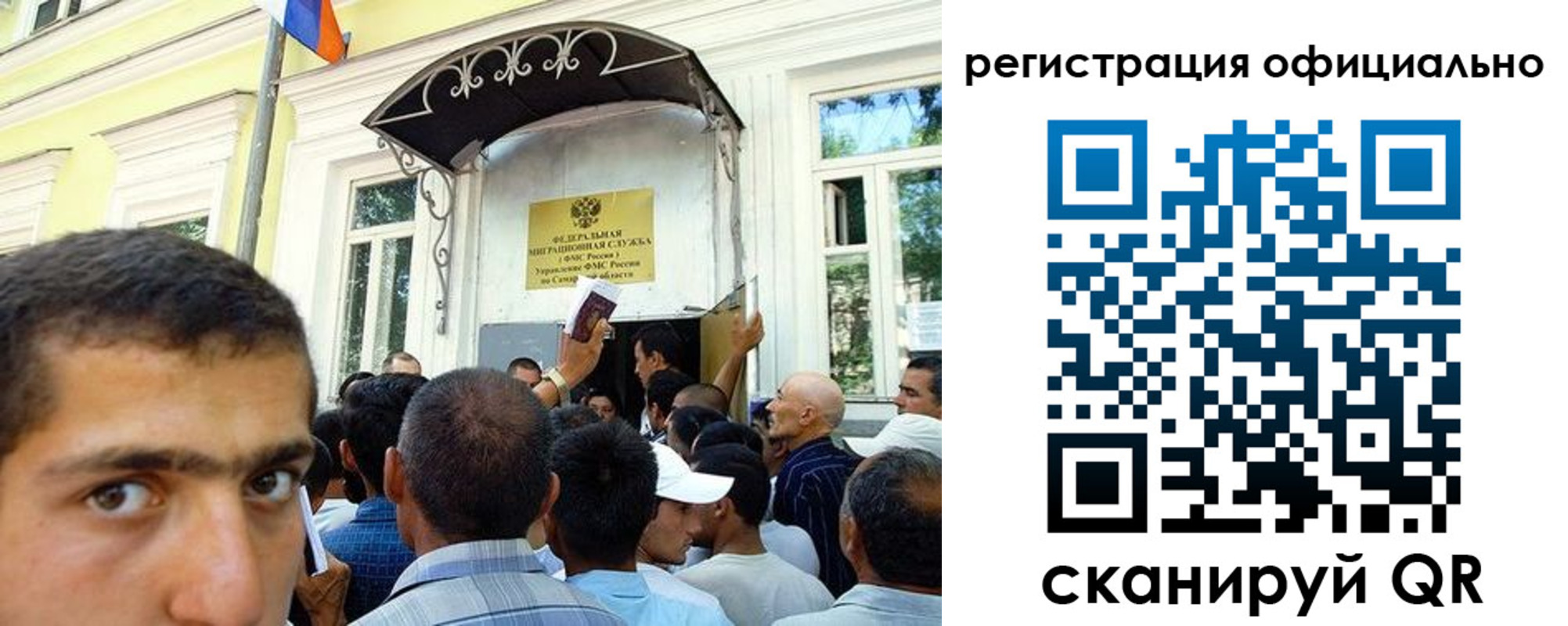 прописка регистрация в России