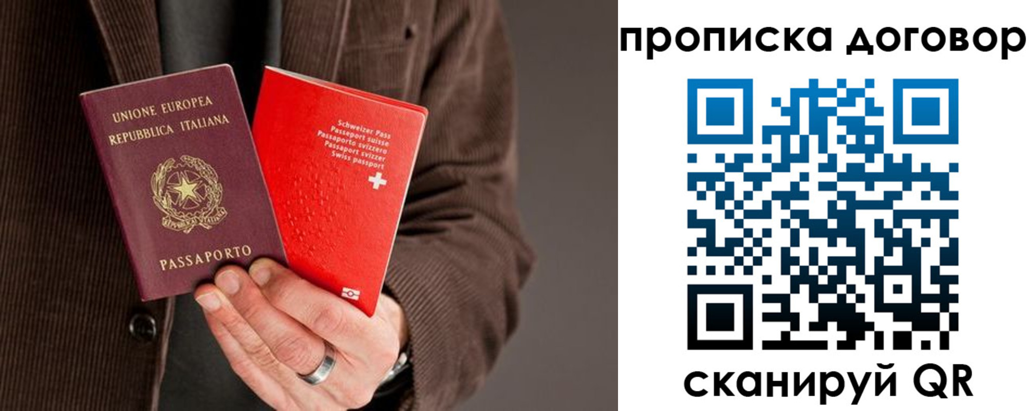 прописка для кредита в России