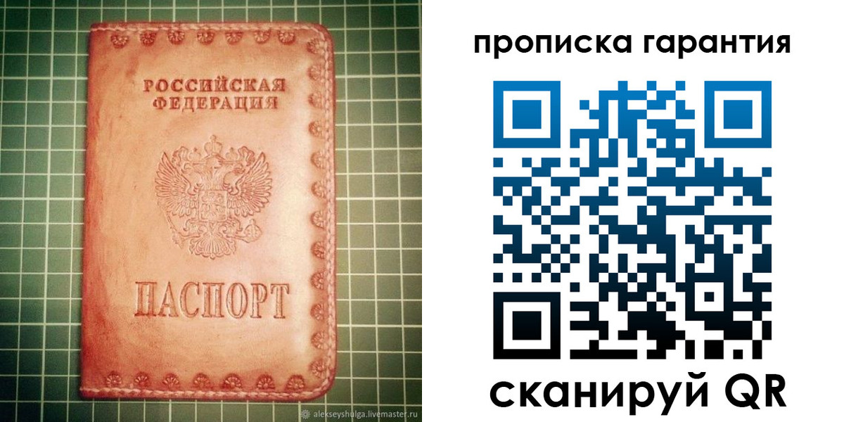 временная регистрация адрес в России