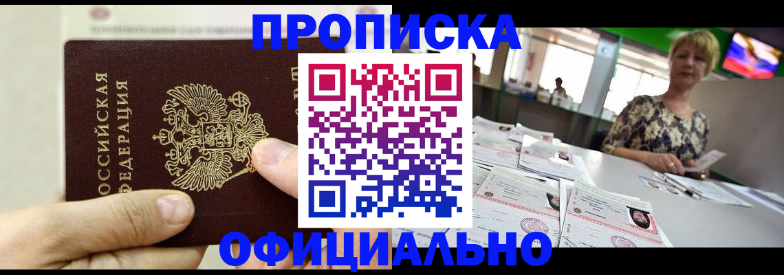 временная регистрация гарантия в России