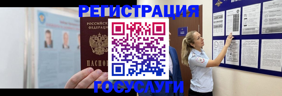 временная регистрация законно в России