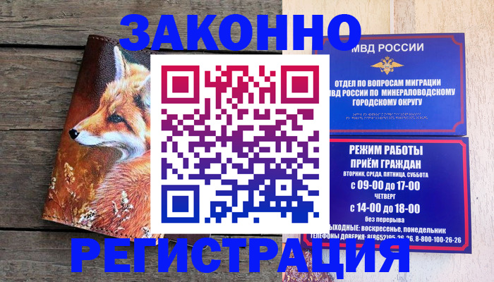 найти адрес прописки в России